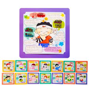 나에게 하고 싶은 말 액자 만들기 자존감 인성교육