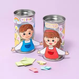 [오피스스쿨] 민화 KC인증 친구 사랑 저금통 만들기 DIY 자기소개 친구선물 관계형성활동 인성교육 학교폭력예방