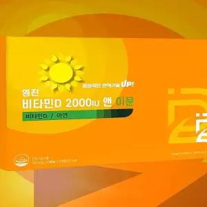 영진 비타민D 2000IU 앤 이뮨 90캡슐 아연 면 역기능 뼈 건강(SH)