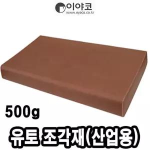이야코 유토 조각재 산업용 500g캐릭터양초 점토 만지락 교육용 만들기 소품용 팬시 부활절