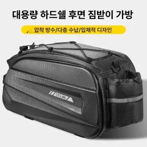 전기자전거 짐받이 가방 블랙 뒷자리 안장 배터리 방수