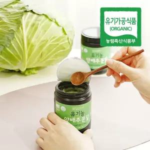 국내산 유기농 양배추분말 가루 100g 저온건조 초미립자 분쇄 방식
