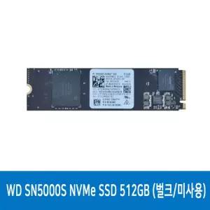 WD SN5000S M.2 NVMe SSD 512GB (벌크/미사용)/HH