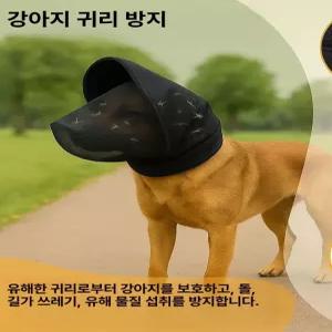52QUAD 강아지페이스커버 얼굴망사 얼굴망 해충방지 케이프 멍마스크 강아지산책망