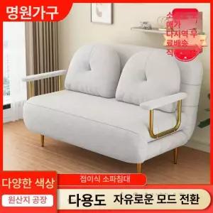 접이식 소파침대 1인용 원룸 쇼파베드 패브릭