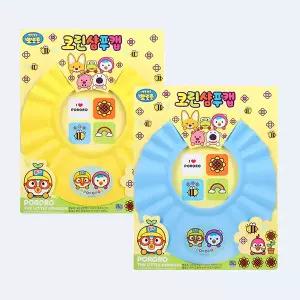 리퍼 뽀로로 유아 크린 샴푸캡 (벌크포장/색상랜덤)