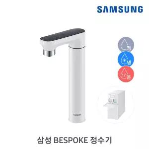 [삼성전자/RWP54421BF7M] Bespoke 정수기 일체형 (냉/온/정수) 오프 화이트