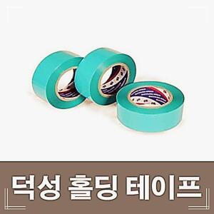 50mmx50M 플라스틱고정 덕성 홀딩테이프 고정테이프