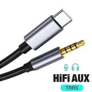 USB C타입 - 3.5mm TRRS AUX 케이블 (휴대폰 아이폰 15 삼성 샤오미 헤드셋 차량용 음악 HIFI 스테레오 오