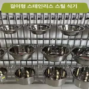 대형견 걸이형 밥그릇 반려견 식기 물그릇 물통 고정식