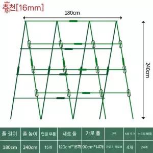 대형 오이지지대 호박 넝쿨 조립식 지주대 파이프