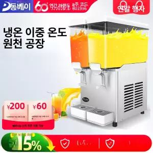 업소용 슬러시기계 상업용 제빙기 빙수 제조기 주스 식혜