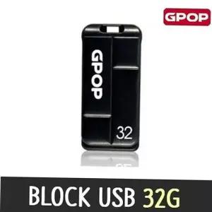 USB 메모리 노트북 블럭 8G 32G