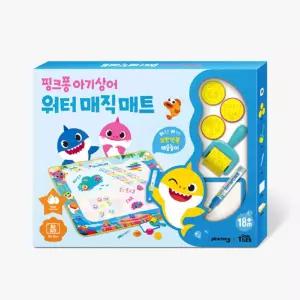 상상플레이 어린이 선물 아기상어 물이니까 안심이 되는 무한반복 미술놀이 매직매트 학습교재