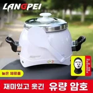 주전자헬멧 웃긴 하이바 스쿠터 보호대 관종템 헬멧안면 마스크 바이크 없