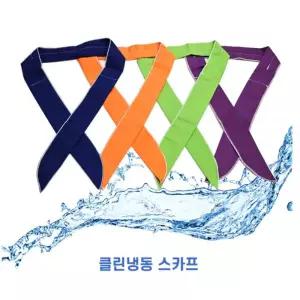 미리엔 쿨링핏 냉감스카프 여름목도리 스포츠야외 자외선차단