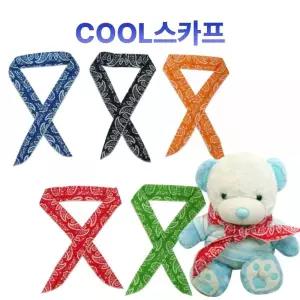 미리엔 아이스핏 냉감 쿨 스카프 쿨링목도리 무지디자인 여름야외