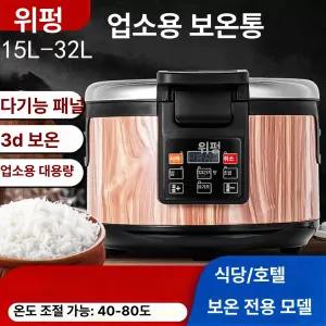업소용 초밥통 오마카세 스시통 육수통 워머 밥솥 나뭇결