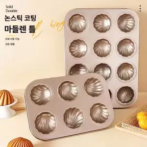 마들렌틀 비접착 미니케이크틀 홈베이킹용 베이킹팬 제빵도구 오븐용 금색 베이킹용품