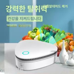 오존발생기 옷장 냄새 제거 탈취기 살균기 냉장고 포장