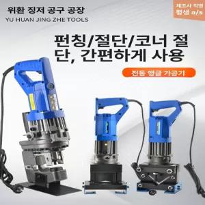 휴대용 앵글 절단기 앵글강풋 철근 유압식 1 1800W