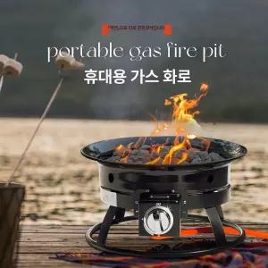 야외 캠핑 가스난로 바베큐 정원 화로대 무연 베란다