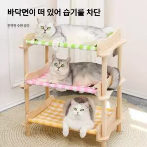 고양이 이층침대 복층 베드 반려묘 원목하우스 이층