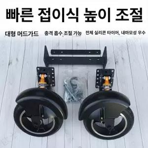 스쿠터 보조 바퀴 부품 넘어짐 방지 범용 바이크 견인