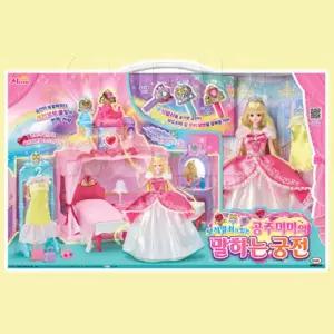 말하는 궁전 드레스 미미인형 침실세트 단체선물 아동 키카