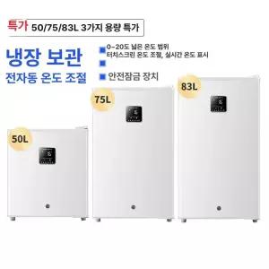 백신냉장고 인슐린냉장고 약품냉장고 BS50 의약품 온도