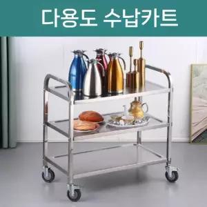 서빙카트 주방트롤리 이동식 업소용 식당카트 병원 서빙카