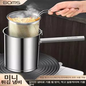 튀김냄비 튀김팬 인덕션 튀김기 웍 미니 법랑튀김기 만능