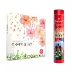 [문구/오피스] 모티프 12색 색연필 그림 그리기 아동 컬러링북 꽃 용품 세트 수채화