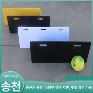 축구 리턴볼 벽 사커 훈련 교실 골기퍼