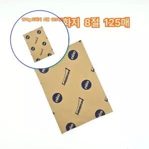 쌍문상회 지금 필요한 8절도화 사이즈 170g 켄트미술