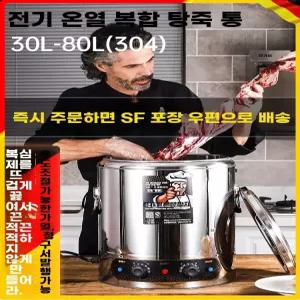 대용량 보온국통 장국통 가열 전기국통 전기국끓이기