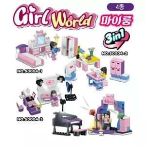(힘찬)오로라 미니블럭 걸월드 마이룸 4종 세트 작품 학습용 교육용 어린이 블록 용블록