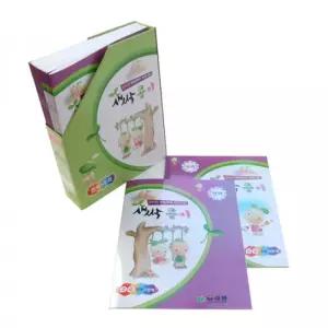 (힘찬)세종 새싹콩이 한글수 고급학습북 학습책 학습 언어 놀이