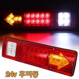 브레이크등 화물차 작업등 후미등 후면 리어 데루등 화물차 보조등 led 등