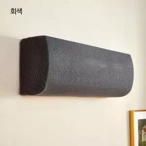 벽걸이형 에어컨 커버 보호 청소 쉬운 커버링 방지 가림막 부식방지 다크