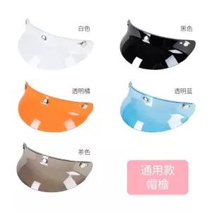 보난자헬멧 쉴드 호환 바이저 아이보리 짧은챙 버블 안티포그 범용