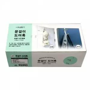 [생활] 다용도 문걸이 행거 원목 도어 행거 모자걸이 옷걸이 방문 후크