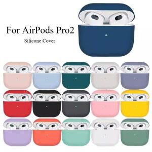 에어팟 프로 2 보호 케이스, 애플 에어팟 프로2용 실리콘 커버, 슬리브 케이스, 먼지 방지 헤드폰 케이스 (후크 포함)
