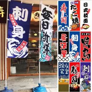 일본식 장식 일본 입간판 깃발 3M 이자카야 스시 대형 입구