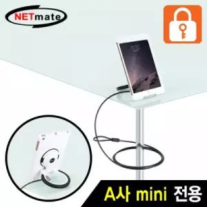 NETmate mini 도난방지 와이어 잠금장치