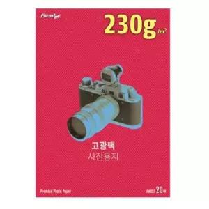 [문구] 고광택 포토용지 A4 230g 20매 인화용