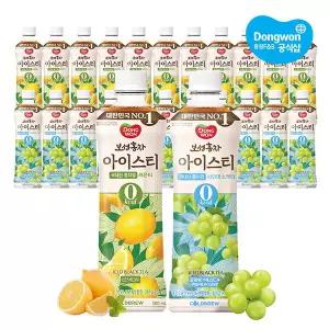 보성홍차 아이스티 제로 500ML 레몬 x 12개 + 샤인머스캣 x 12개