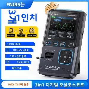 FNIRSI DSO-TC4 디지털 오실로스코프 10MHz 대역폭 48MSa/s 샘플링 속도 3IN1 3.7V/1500mAh 멀티 트랜지스