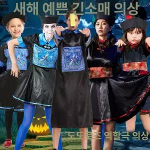 어린이 할로윈 코스프레 강시 좀비 공연 파티 무대 코스튬