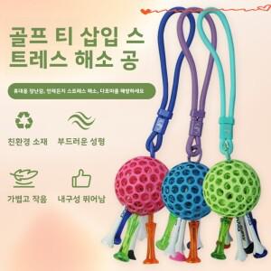 GOG 골프 연습용 티 스틱 부드러운 플라스틱 스트레스 해소 공 간편한 보관 볼 핀 팬들을 위한 내구성 있는